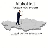 TOO "Alakol kst"