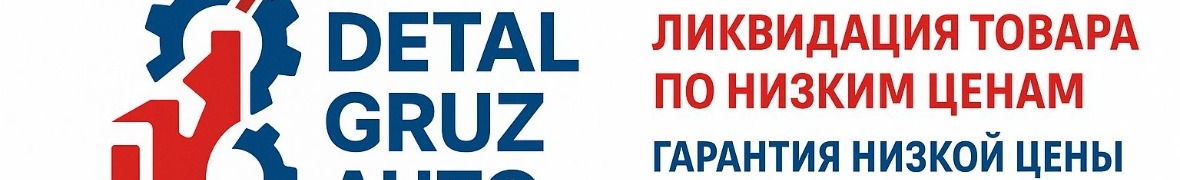 DETAL GRUZ AUTO