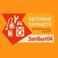 Запчасти Бытовой Техники 04