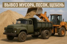 Грузоперевозчик