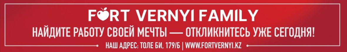 Сети Ресторанов Fort Vernyi Group