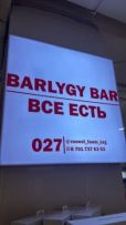 BARLYGY BAR