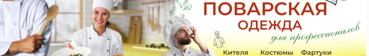 Kiwistyle Астана. Спецодежда для всех