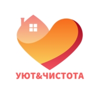Уют и чистота