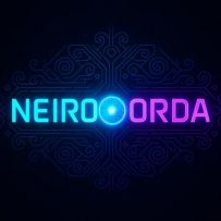 NeiroOrda — AI-агентство и академия искусственного интеллекта в Алматы