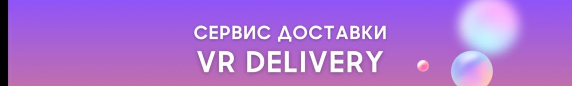 VR DELIVERY