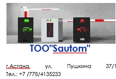 ТОО SAUTOM
