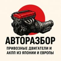 YANU AUTO ENGINE GEAR IMPORT ASTANA