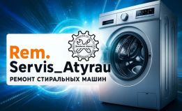 Ремонт Стиральных Машин Атырау