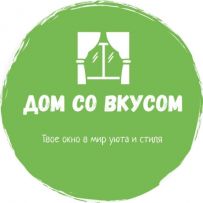 Дом Со Вкусом