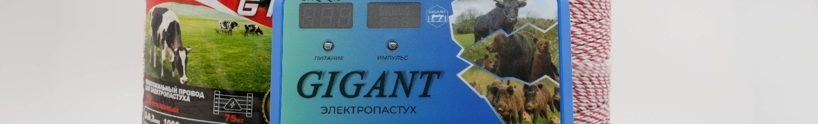 GIGANT Agro