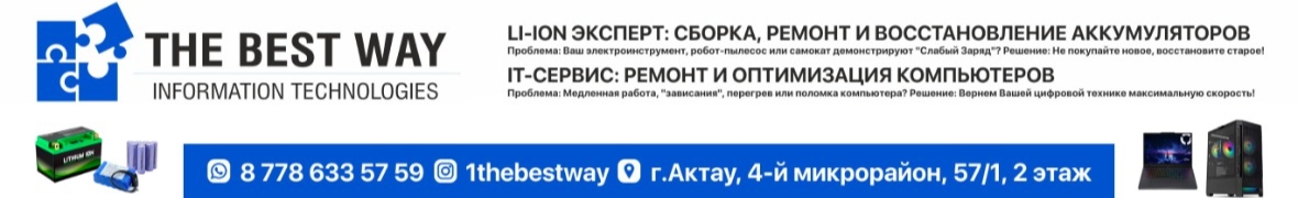 The Best Way