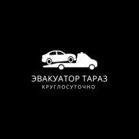 Эвакуатор Тараз