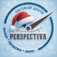 Часовой центр "Perspectiva"