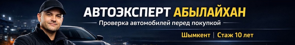 ТЕХАС АВТОЭКСПЕРТ