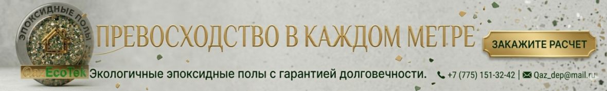 Эпоксидный наливной пол