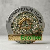 Эпоксидный наливной пол