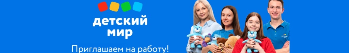 ТОО Детский Мир - Казахстан