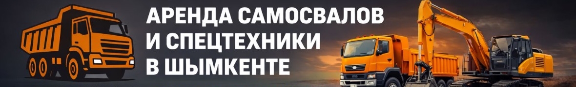 Спецтехника Казахстан