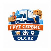 услуги грузчика Алматы