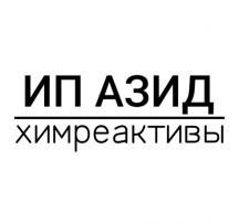 ИП АЗИД