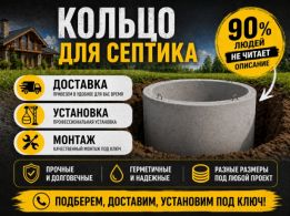 Завод бетонных колец с высоким доверием клиентов