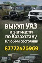 Разбор и выкуп уаз в любом кол AvtoKaz