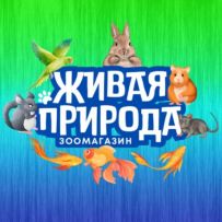 Зоомагазин ЖИВАЯ ПРИРОДА