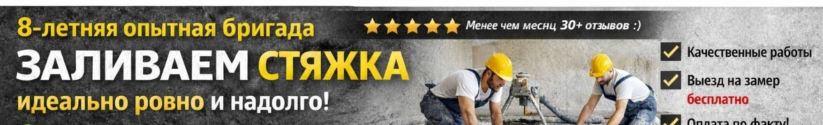 Мастер высокого класса с опытом 8 лет