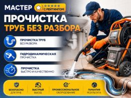 Проверенный мастер высокого рейтинга 5.0