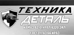 "Техника-Деталь"