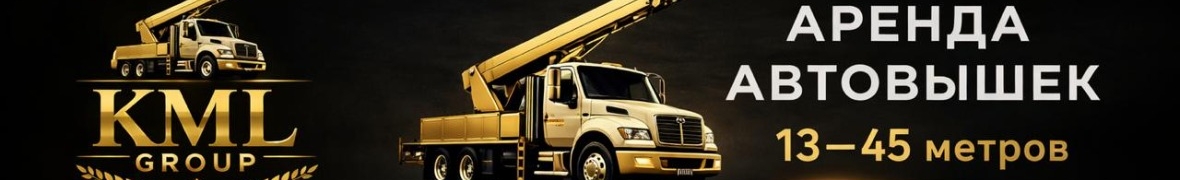 ТОО KML Group