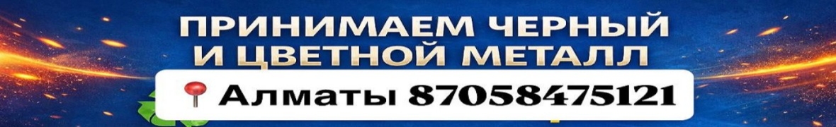 AlmatyMetal