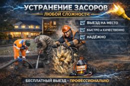 Опытный и проверенный специалист