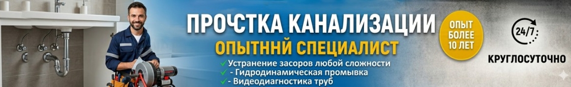 Опытный и проверенный специалист