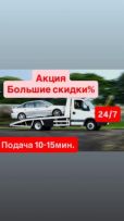 Услуги по эвакуаций автомобилей