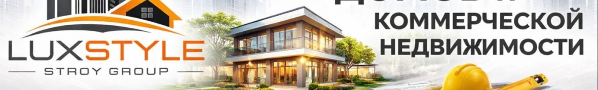 LUX STYLE GROUP