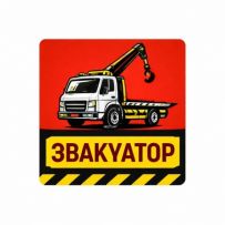 Эвакуатор Алматы Сервис