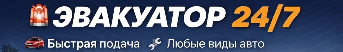Эвакуатор Алматы Сервис