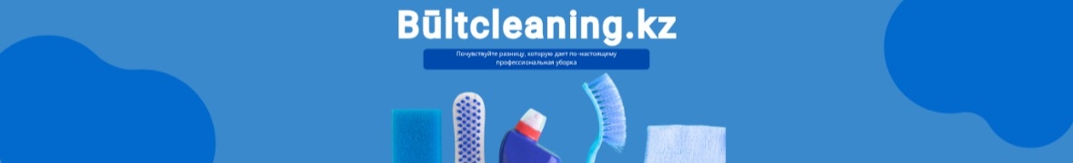 Bultcleaning.kz
