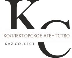 ТОО "Коллекторское агентство Kaz Collect"