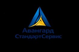 ТОО "АвангардСтандартСервис"