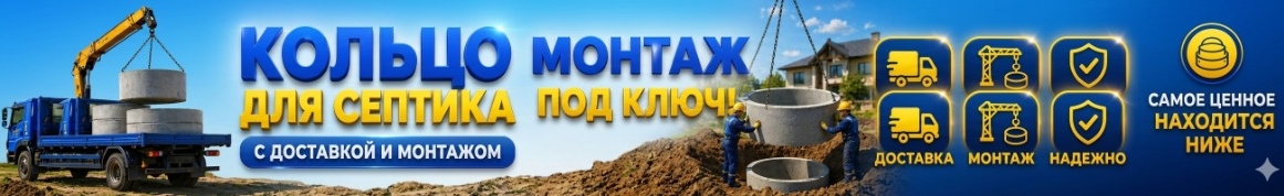 Бетонные кольца от надежного производителя