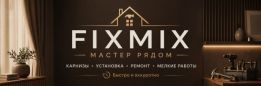 fixmix