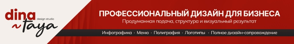 Дизайн Агентство DinaTaya