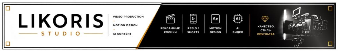 StudioLikoris