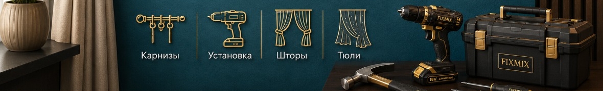 karnizustanovka