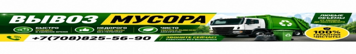 Компания по вывозу мусора