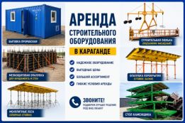 Rent Stroy