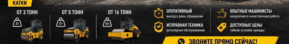 КатокАлматыАренда